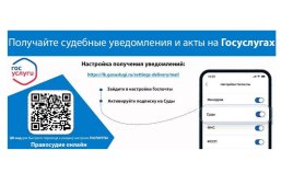 Нижегородцы могут получать судебные извещения на портале «Госуслуги»