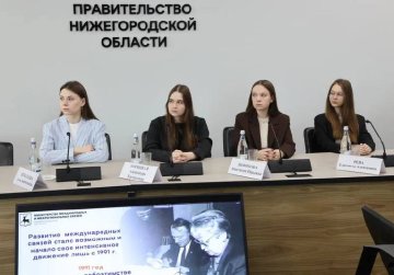 В Нижнем Новгороде стартовал второй сезон проекта «Клуб международников Нижегородской области»