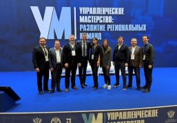 Инвестиционная команда Нижегородской области прошла обучение  по программе Президентской академии