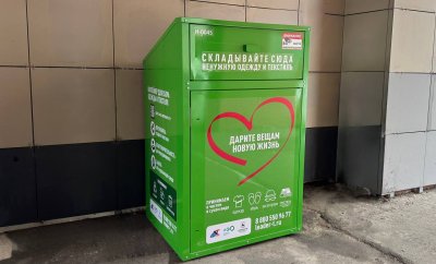 В Нижнем Новгороде устанавливают первые контейнеры для сбора одежды и текстиля В Нижнем Новгороде устанавливают первые контейнеры для сбора одежды и текстиля