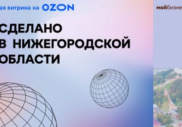 В шесть раз выросло количество товаров местных производителей на региональной витрине маркетплейса за полгода В шесть раз выросло количество товаров местных производителей на региональной витрине маркетплейса за полгода