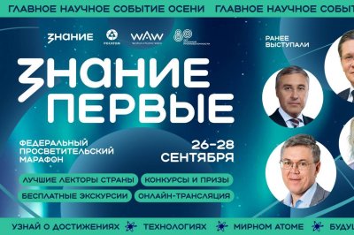 Участники марафона Знание.Первые в Нижнем Новгороде узнают о перспективах в атомной промышленности для молодежи Участники марафона Знание.Первые в Нижнем Новгороде узнают о перспективах в атомной промышленности для молодежи