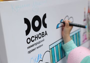 Глеб Никитин: «Национальный проект «Семья» полностью вписался в перезагрузку «демографической повестки» в нашем регионе» Глеб Никитин: «Национальный проект «Семья» полностью вписался в перезагрузку «демографической повестки» в нашем регионе»