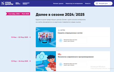 Нижегородским школьникам расскажут про операционные системы на «Уроке цифры»