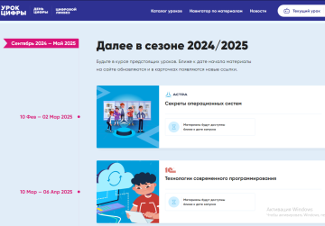Нижегородским школьникам расскажут про операционные системы на «Уроке цифры»