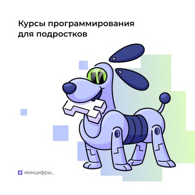 Нижегородские старшеклассники и студенты колледжей могут записаться на бесплатные курсы по программированию в рамках программы «Код будущего»