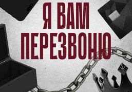 Спектакль про борьбу с мошенничеством поставили в Нижнем Новгороде  -  «Столице финансовой культуры»