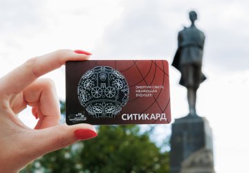 В Нижегородской области выпустили лимитированную серию транспортных карт с символикой Десятилетия науки и технологий