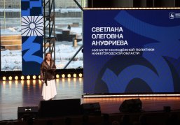  Итоги реализации молодёжной политики в 2025 году подвели в Нижегородской области