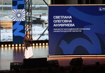  Итоги реализации молодёжной политики в 2025 году подвели в Нижегородской области