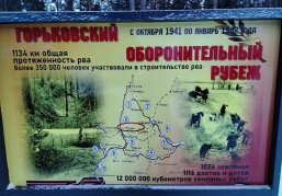 В Володарском округе торжественно открыли памятный знак «Горьковский оборонительный рубеж»