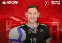 Арзамас впервые примет матч мужской волейбольной Суперлиги