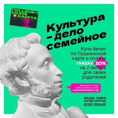 Всероссийская акция «Веди родителей в музей» продлена до 15 августа Всероссийская акция «Веди родителей в музей» продлена до 15 августа