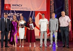 Завершен прием заявлений в магистратуру корпоративной кафедры Минграда и Минстроя в ННГАСУ Завершен прием заявлений в магистратуру корпоративной кафедры Минграда и Минстроя в ННГАСУ