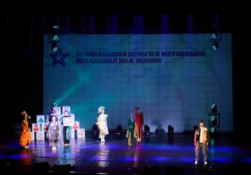 Спектакль о финансовой грамотности показали на большой сцене Нижегородского ТЮЗа