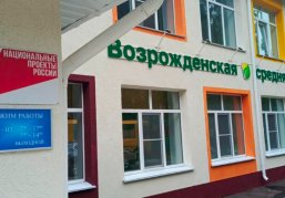 Две капитально отремонтированные школы начнут работу в Княгининском и Лысковском округах 1 сентября