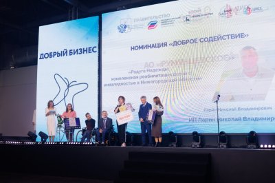 32 предпринимателя получили награды на встрече, посвященной итогам развития социального бизнеса в Нижегородской области в 2025 году