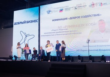 32 предпринимателя получили награды на встрече, посвященной итогам развития социального бизнеса в Нижегородской области в 2025 году 32 предпринимателя получили награды на встрече, посвященной итогам развития социального бизнеса в Нижегородской области в 2025 году