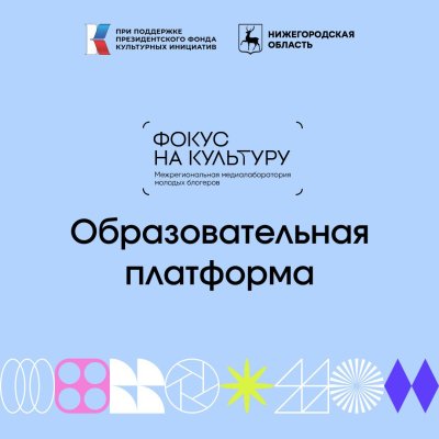 В Нижнем Новгороде запущена новая образовательная платформа для начинающих блогеров