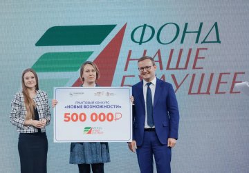 Социальные предприниматели и НКО могут получить гранты до 500 тысяч рублей за победу в конкурсе «Мой добрый бизнес»