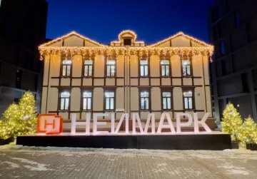 Университет «НЕЙМАРК» организует ИТ-соревнование в новогоднюю ночь