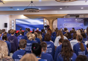 В Нижегородской области открылся региональный форум школьных отрядов «Волонтёров Победы» В Нижегородской области открылся региональный форум школьных отрядов «Волонтёров Победы»