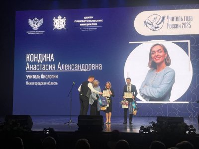Нижегородские учителя впервые за много лет представили регион во всей линейке всероссийских конкурсов педагогического мастерства Нижегородские учителя впервые за много лет представили регион во всей линейке всероссийских конкурсов педагогического мастерства