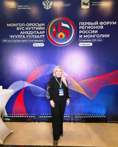 Ольга Гусева представила потенциал Нижегородской области на первом Форуме регионов России и Монголии