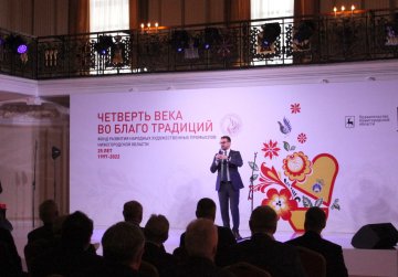 Юбилей Фонда развития народных художественных промыслов Нижегородской области состоялся на Нижегородской ярмарке Юбилей Фонда развития народных художественных промыслов Нижегородской области состоялся на Нижегородской ярмарке