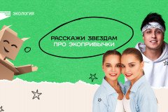 В Нижнем Новгороде пройдет экоурок в рамках акции #БумБатл