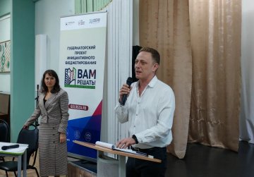 В Нижегородской области завершился цикл проектных мастерских губернаторского проекта «Вам решать!»