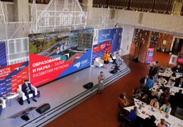 Фестиваль науки и цифровой хаб для образования. Эксперты дополнили Стратегию региона