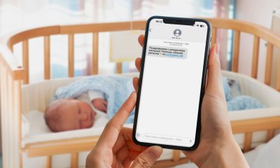 Перинатальный центр Дзержинска запустил сервис смс-уведомлений о мерах поддержки для семей с детьми