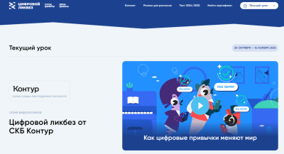 Нижегородским школьникам расскажут о цифровом «субботнике» в рамках проекта «Цифровой ликбез»