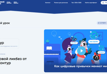 Нижегородским школьникам расскажут о цифровом «субботнике» в рамках проекта «Цифровой ликбез» Нижегородским школьникам расскажут о цифровом «субботнике» в рамках проекта «Цифровой ликбез»