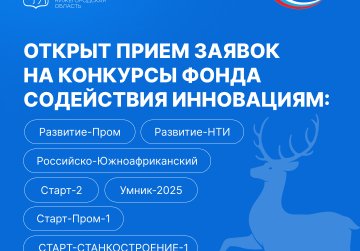 Грантовую поддержку до 30 млн рублей могут получить нижегородские инноваторы на развитие своих проектов