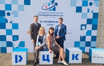 ТОП-5 в федеральном рейтинге  региональных центров компетенций