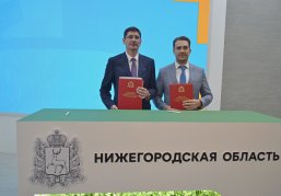 Нижегородская область и «Магнит» заключили соглашения о сотрудничестве на выставке «Золотая осень-2025» в Москве Нижегородская область и «Магнит» заключили соглашения о сотрудничестве на выставке «Золотая осень-2025» в Москве