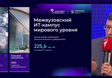 Егор Поляков и Гульнара Биккулова представили на всероссийском форуме возможности Нижегородской области для подготовки ИТ-кадров