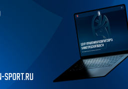 Центр управления и развития спорта в Нижегородской области запустил свой сайт