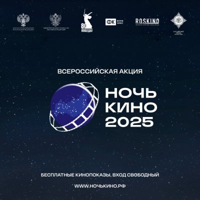 Акция «Ночь кино» в Нижегородской области 23 августа пройдет почти на 60 площадках