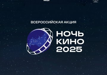 Акция «Ночь кино» в Нижегородской области 23 августа пройдет почти на 60 площадках
