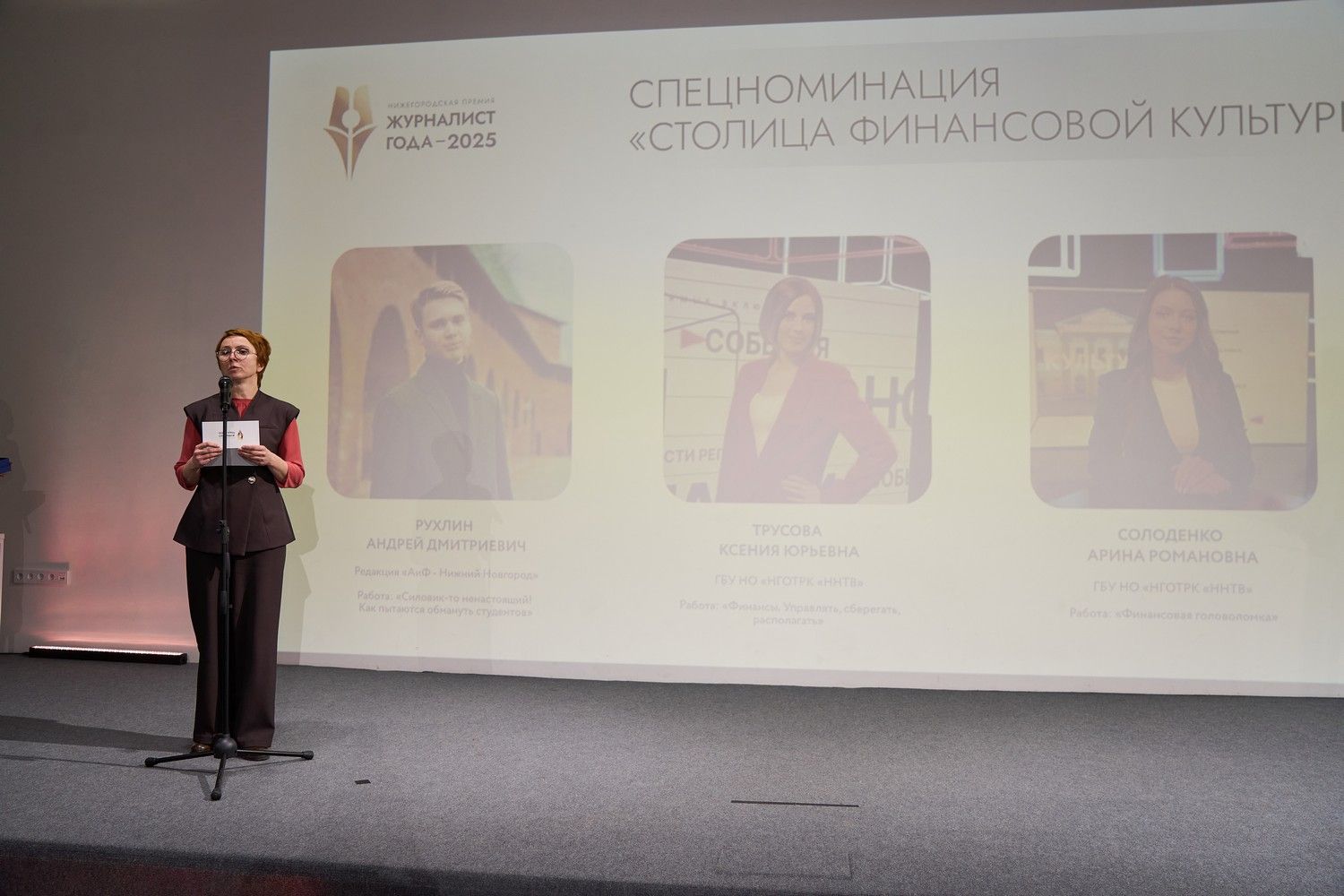 «Журналистом года-2025» стала корреспондент газеты «Лукояновская правда» Лариса Стешина