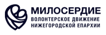 Милосердие