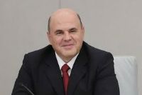 Председатель Правительства Российской Федерации Председатель Правительства Российской Федерации