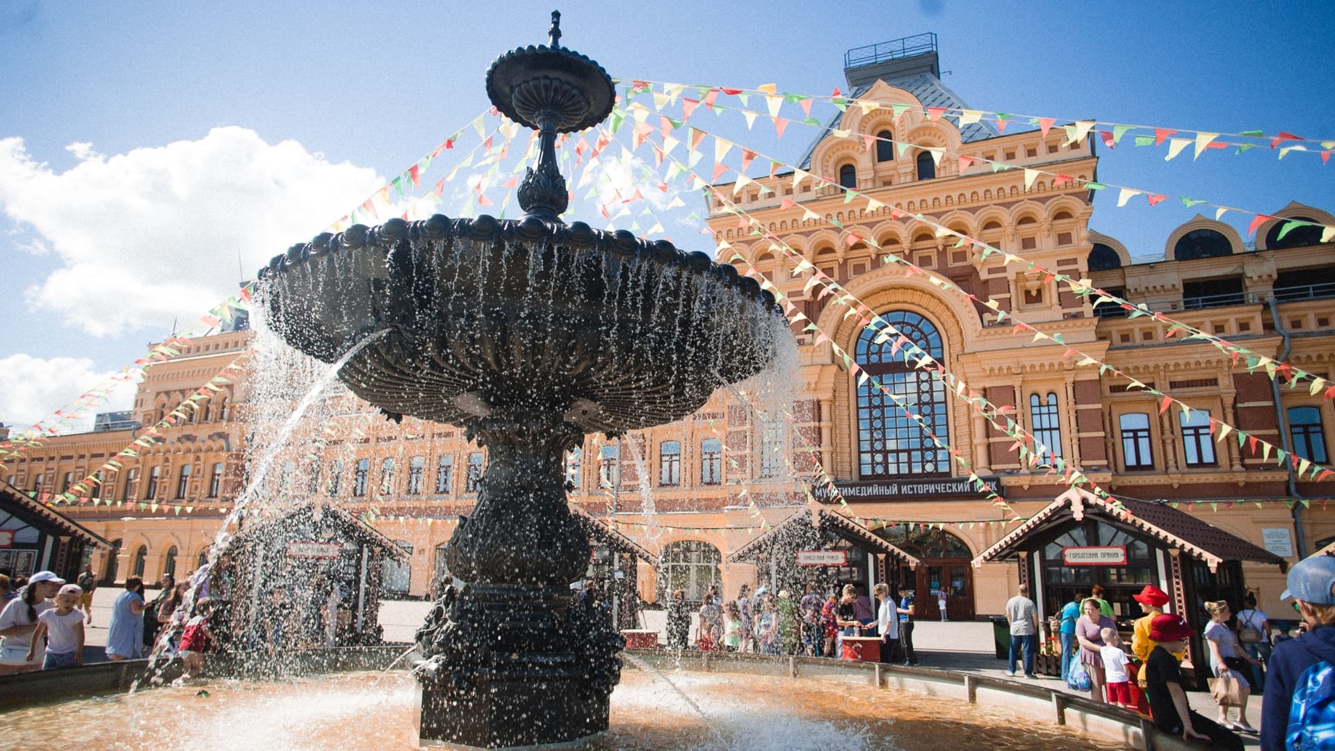 Нижегородская ярмарка