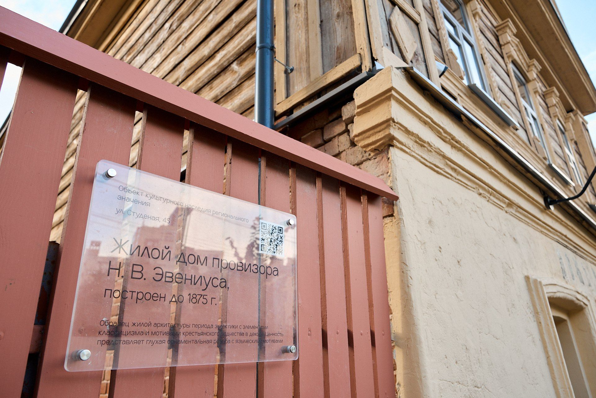 Дом-музей провизора Эвениуса открылся в Нижнем Новгороде после ремонтных работ