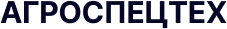 АГРОСПЕЦТЕХ